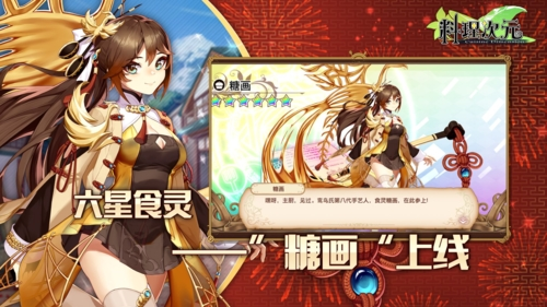 料理次元日服官方