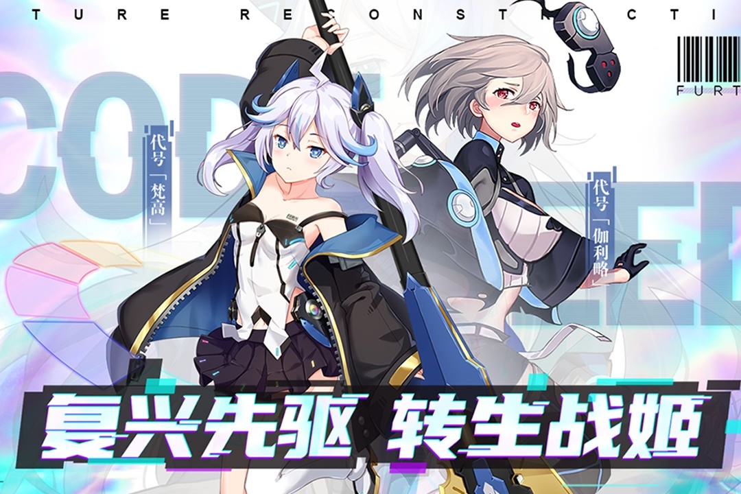 星火之歌手游兑换码