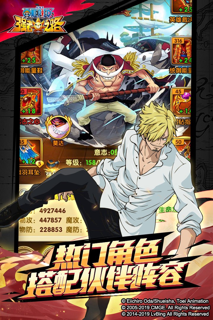 航海王强者之路九游旧版
