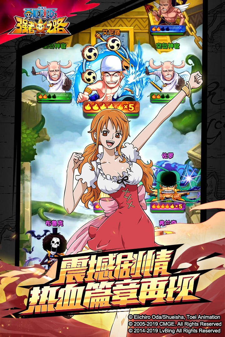 航海王强者之路九游旧版