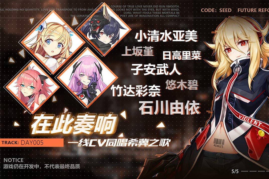 星火之歌手游兑换码