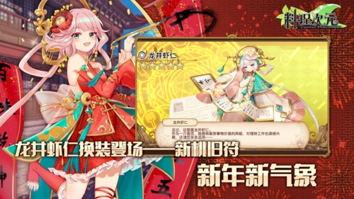 料理次元日服官方