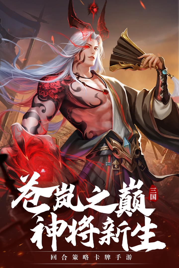风起苍岚中文版