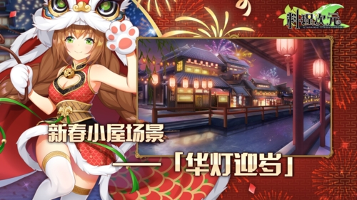 料理次元日服官方