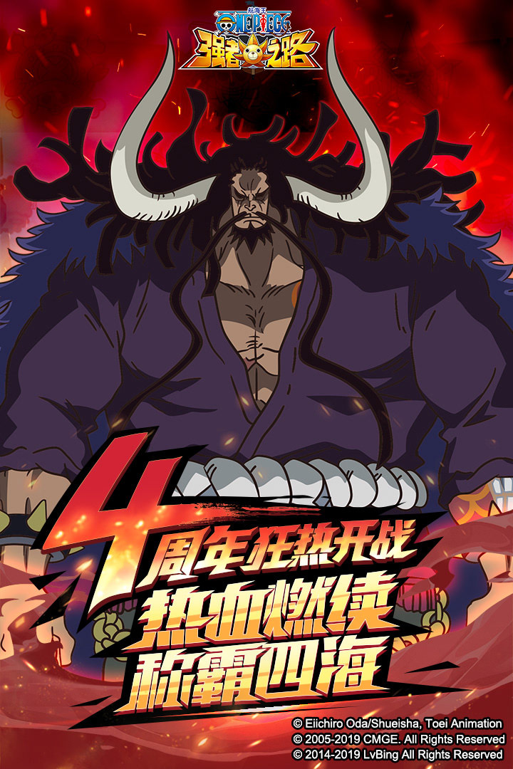 航海王强者之路九游旧版