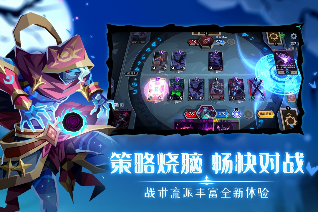 恶魔秘境官方特别版