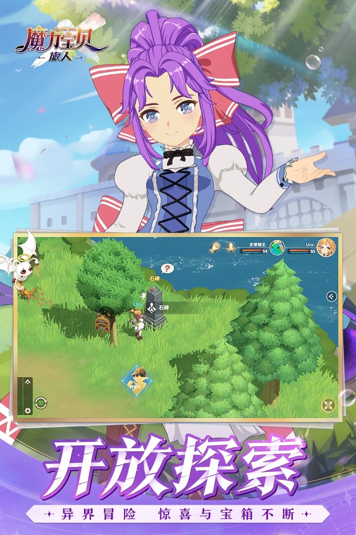 魔力宝贝旅人游戏内测版