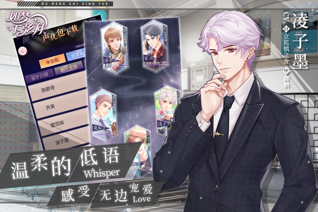 如梦下弦月九游渠道服