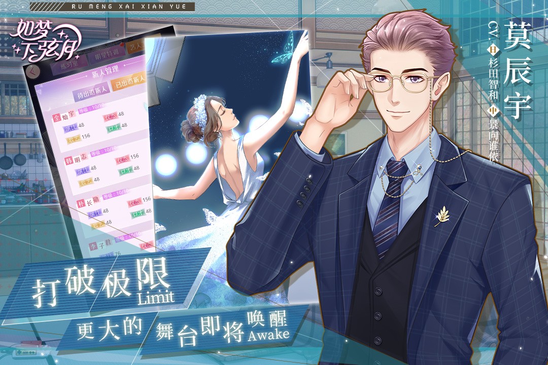如梦下弦月九游渠道服