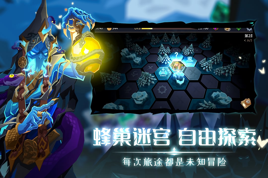 恶魔秘境官方特别版