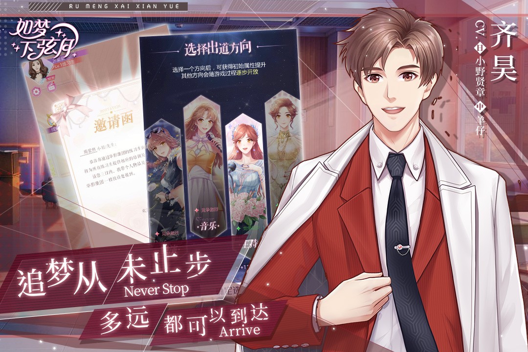 如梦下弦月九游渠道服