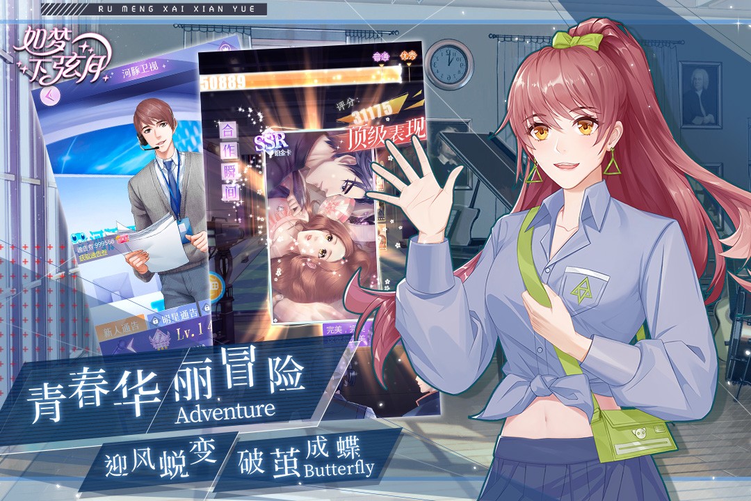 如梦下弦月九游渠道服