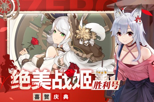 零之战线修改版无限金币无限钻石