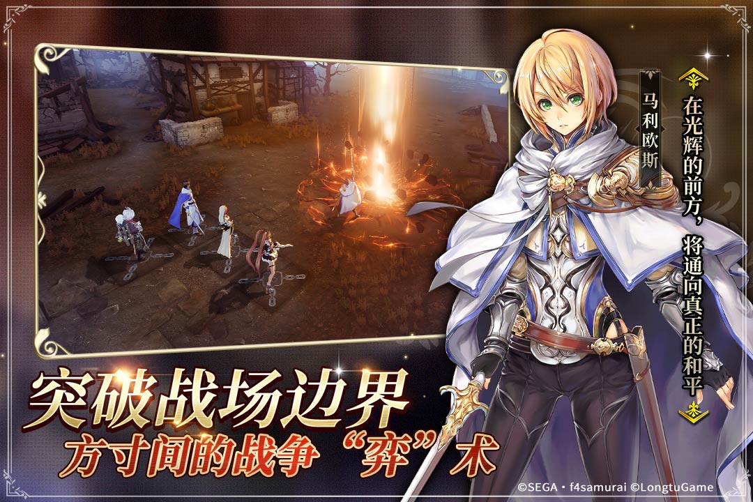 苍之骑士团2台服最新版