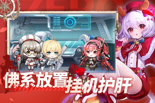 零之战线修改版无限金币无限钻石