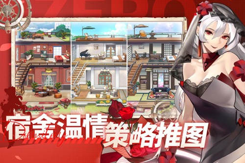 零之战线修改版无限金币无限钻石