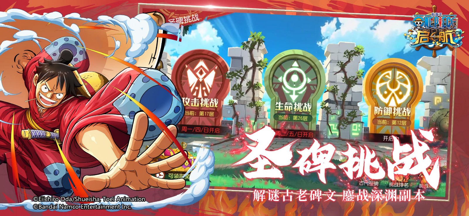 航海王启航无限钻石修改版
