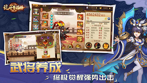 乱世曹操传游戏2022最新版