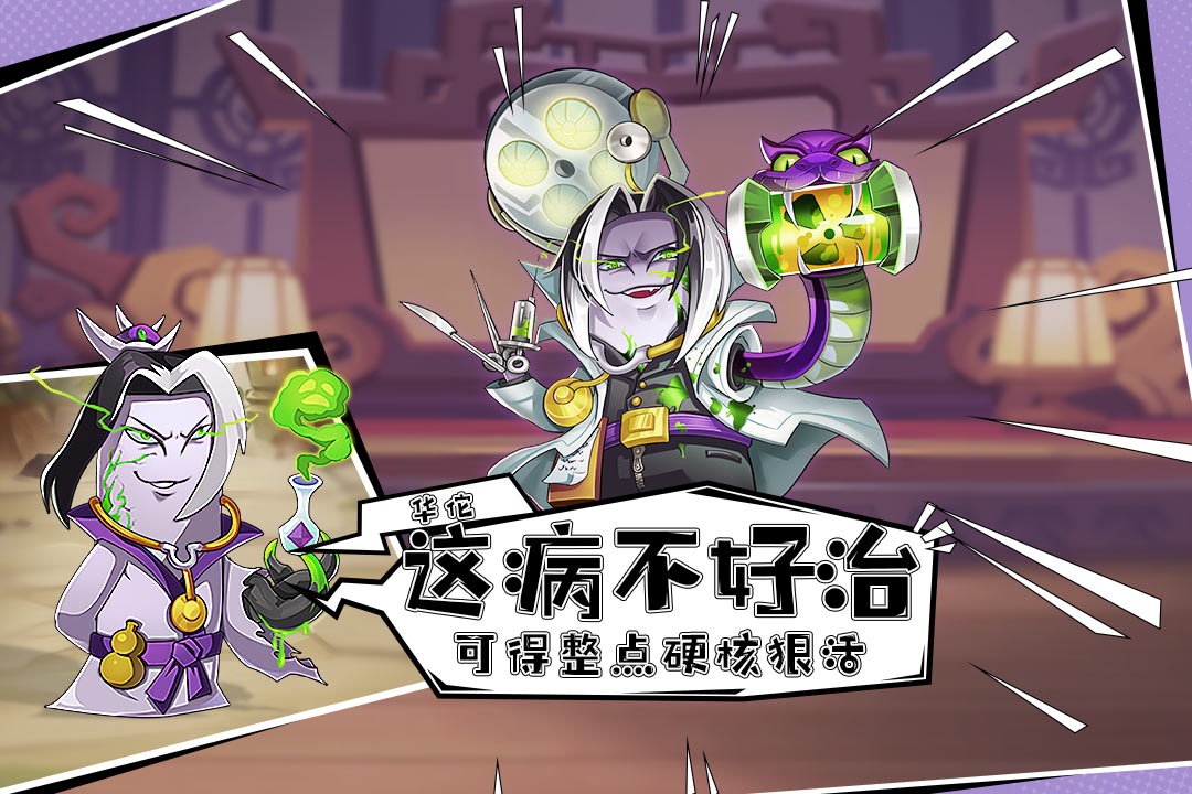 漫战无双手游官方版