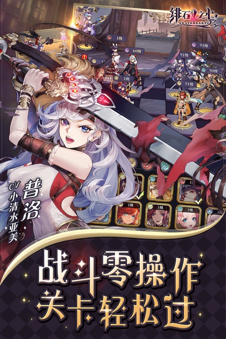 绯石之心折扣充值版