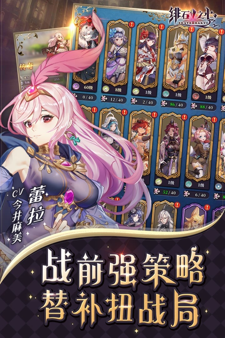 绯石之心折扣充值版