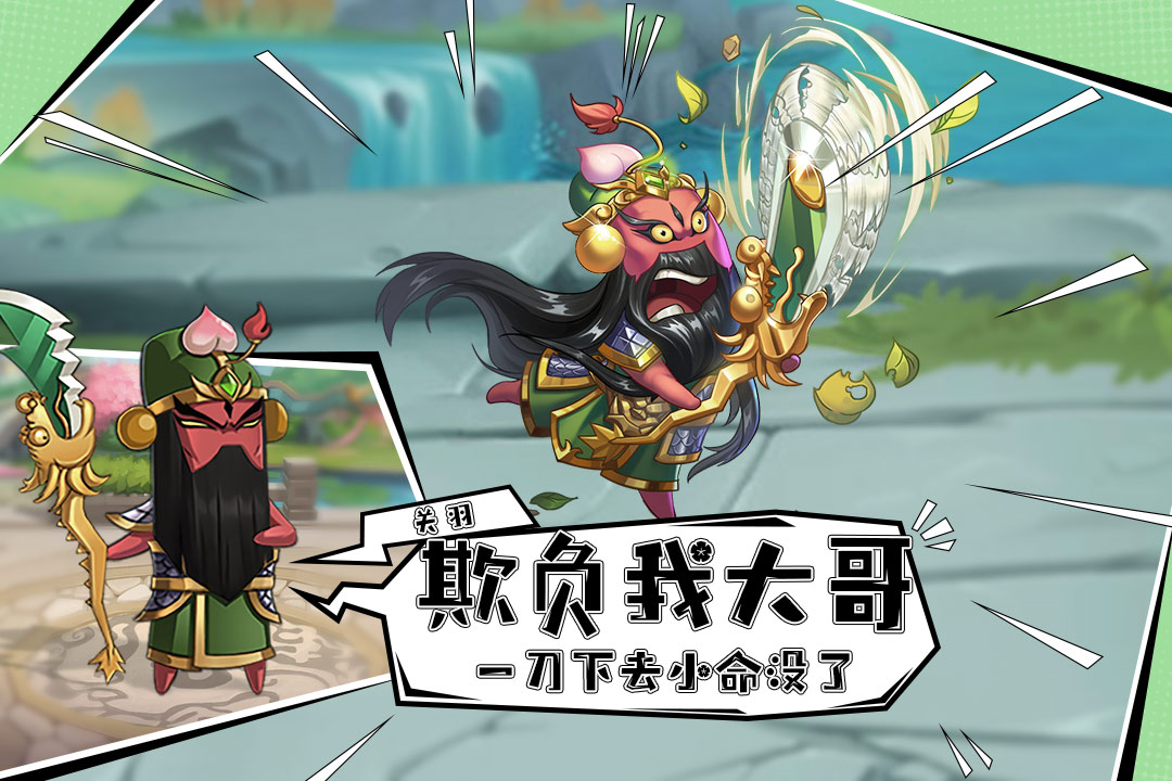 漫战无双手游官方版