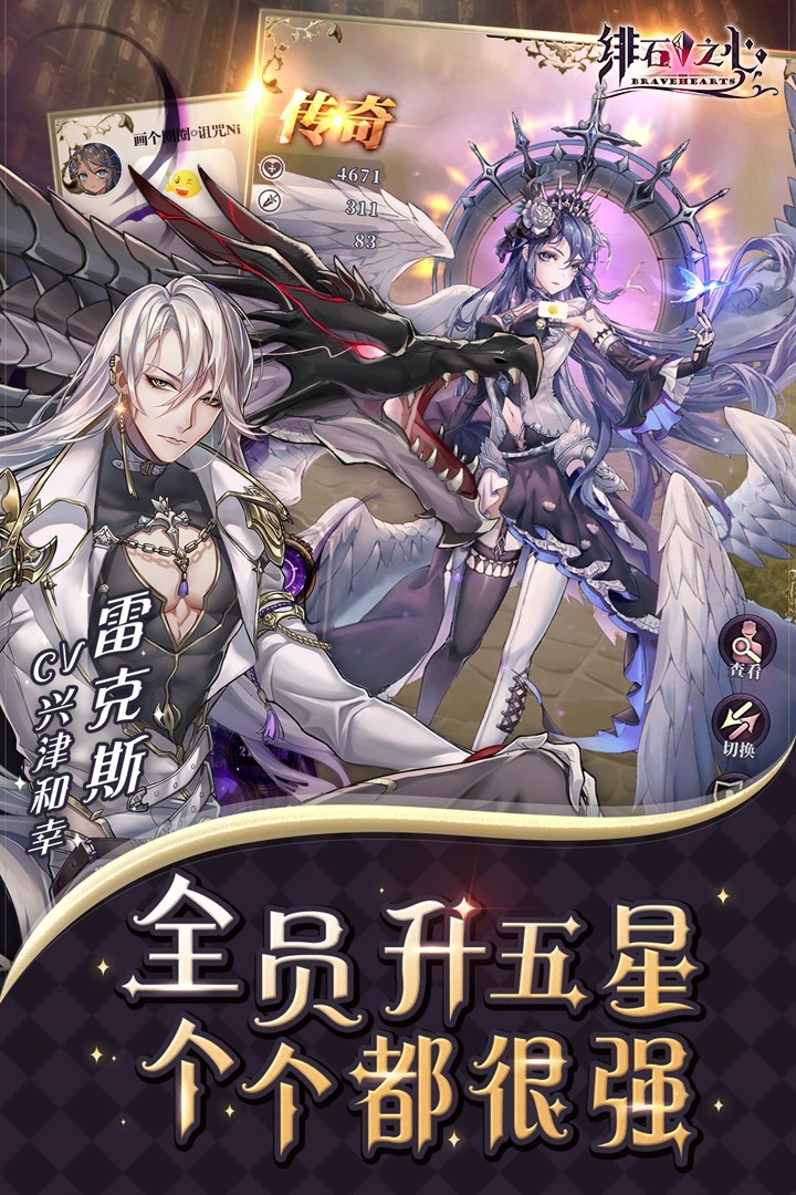 绯石之心折扣充值版