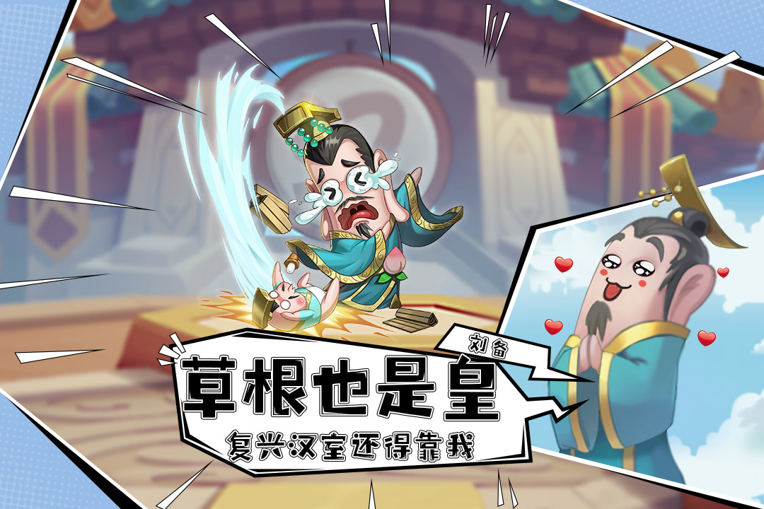 漫战无双手游官方版