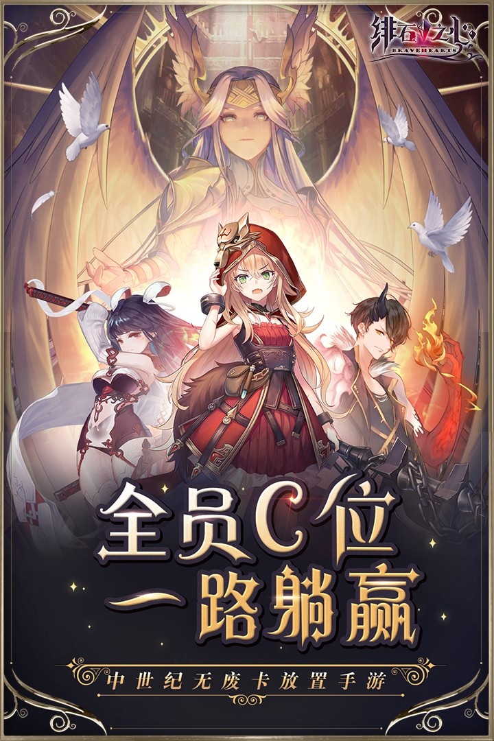 绯石之心折扣充值版