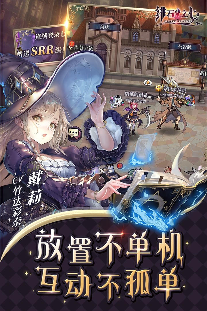 绯石之心折扣充值版