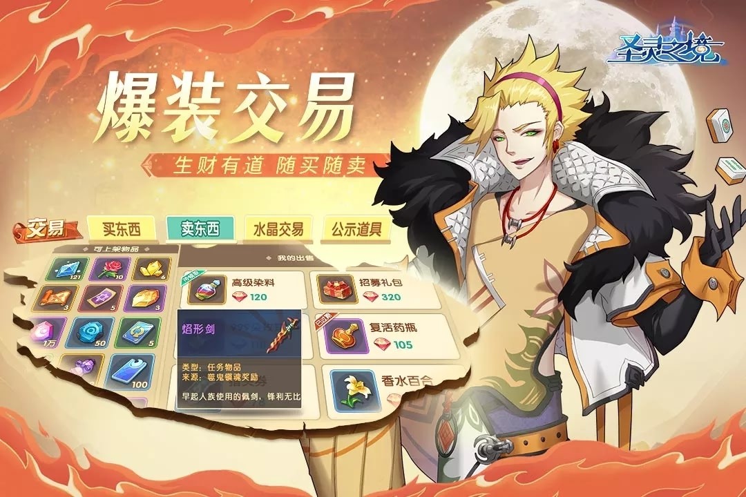 圣灵之境游戏搬砖版