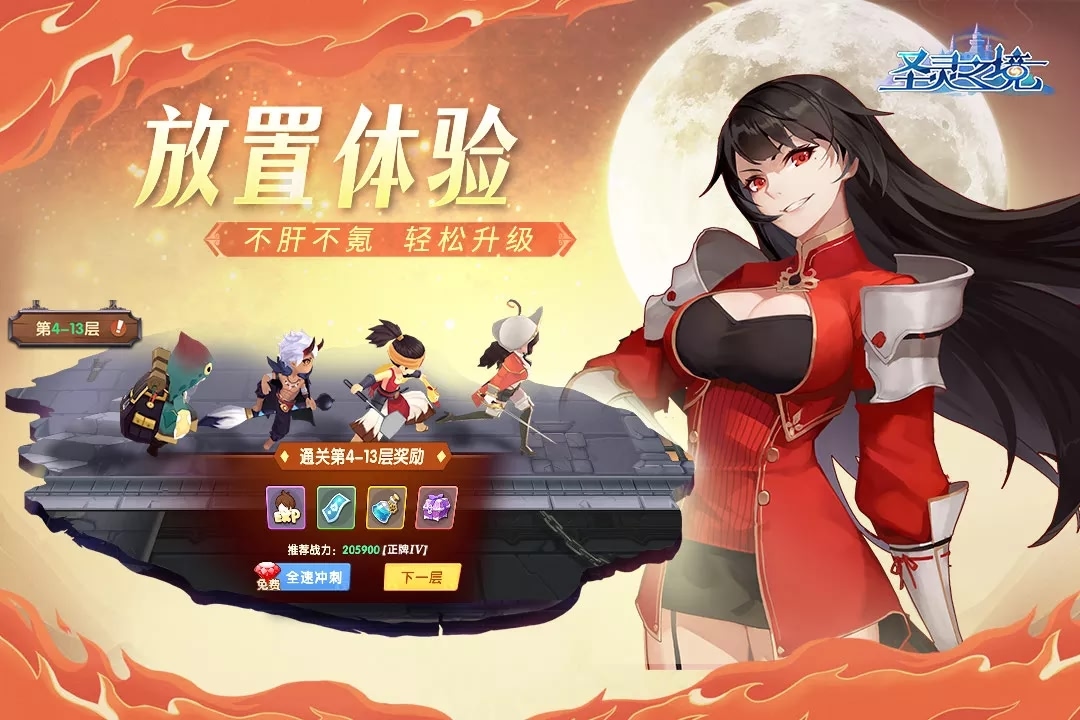 圣灵之境游戏搬砖版