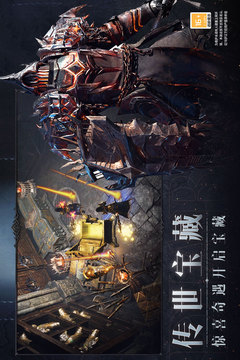 暗黑破坏神不朽中文汉化版
