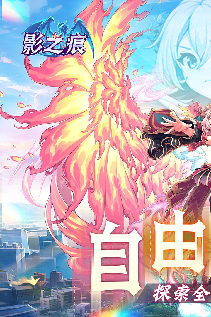 影之痕无限金币修改版