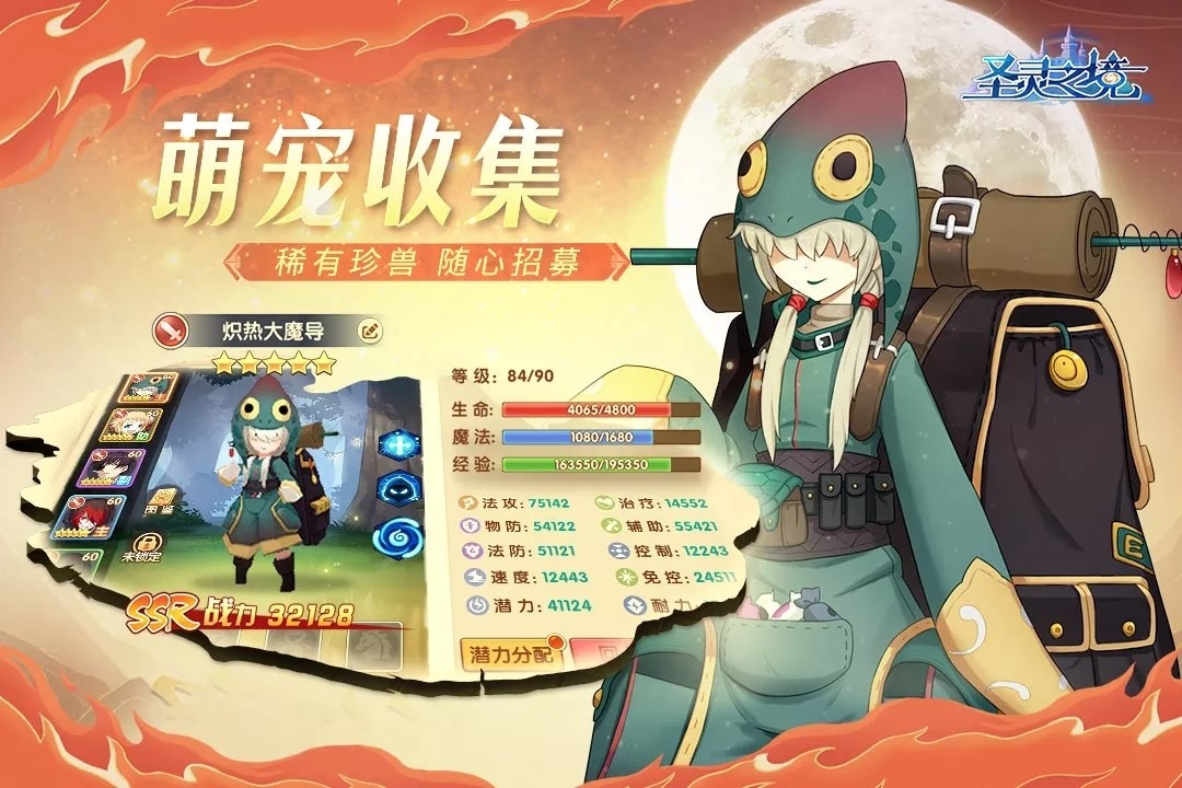 圣灵之境游戏搬砖版