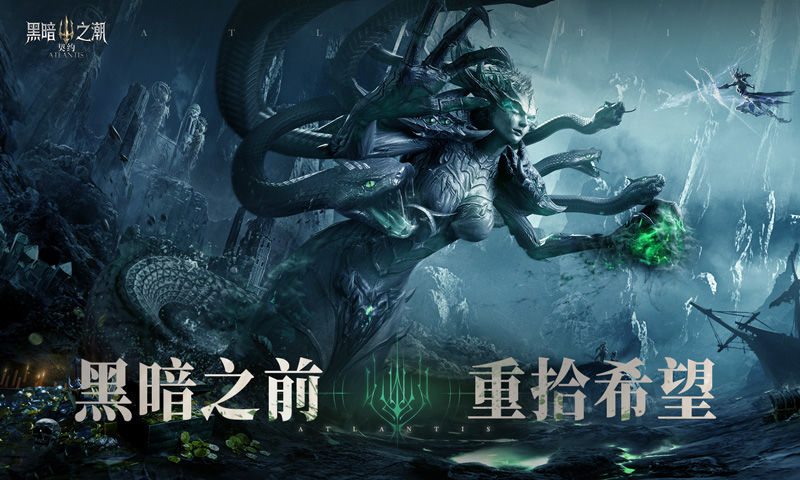 黑暗之潮契约百度网盘版