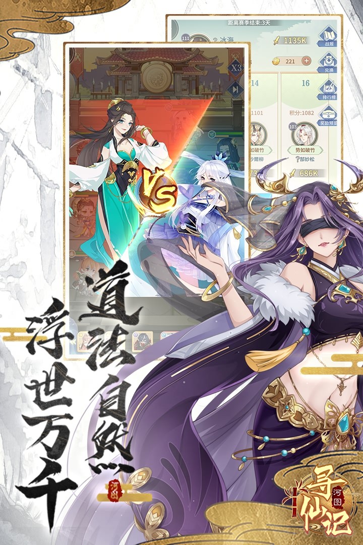 河图寻仙记内购修改版