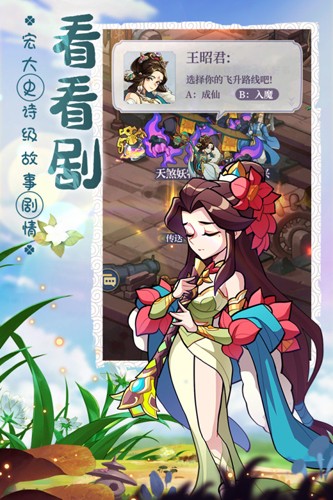 炼仙传说内购免费修改版