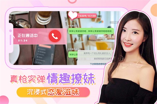 我的总裁女友无限钻石修改版