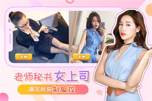 我的总裁女友无限钻石修改版