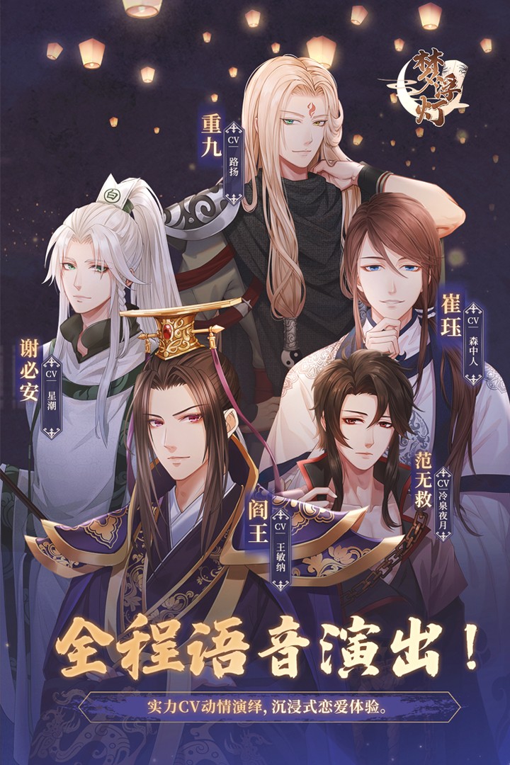 梦浮灯手游礼包版