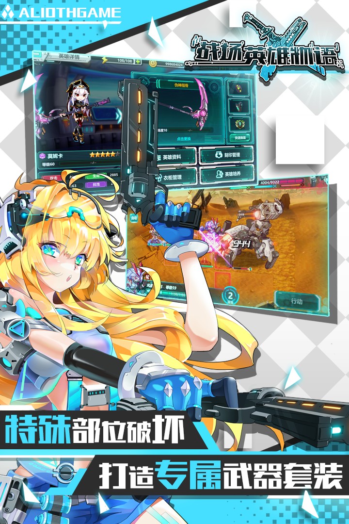 战场英雄物语礼包版