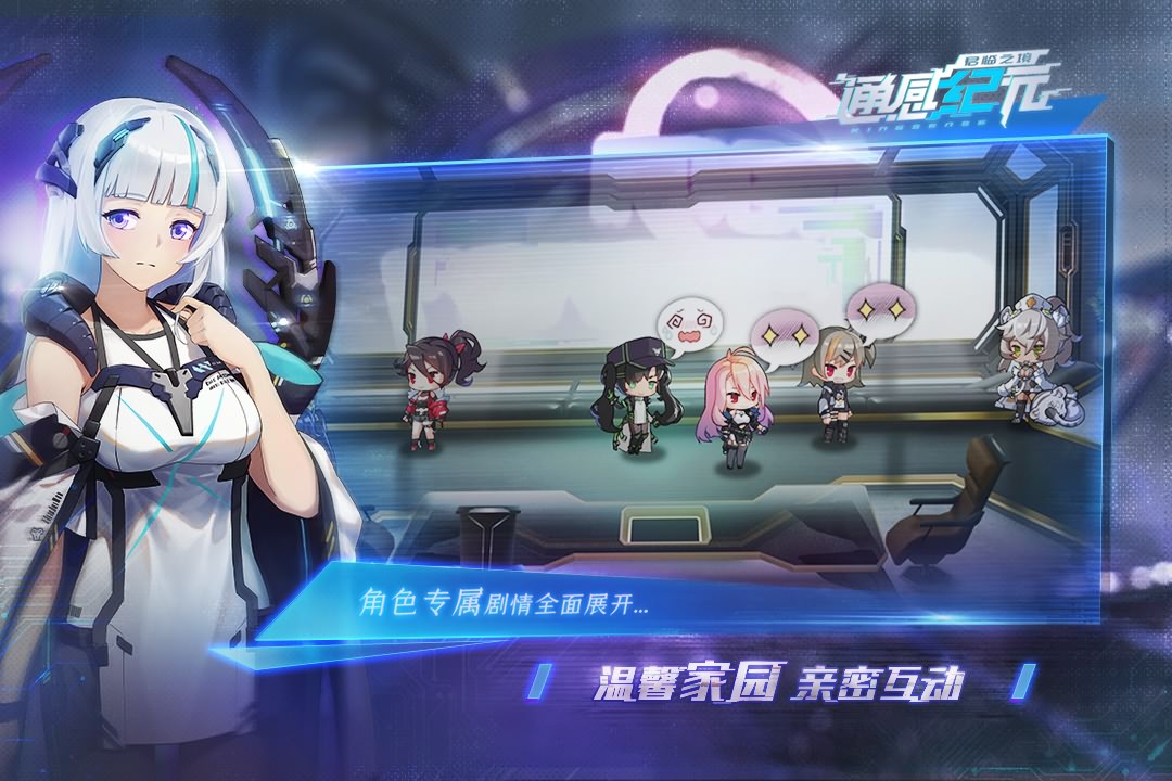 通感纪元礼包版