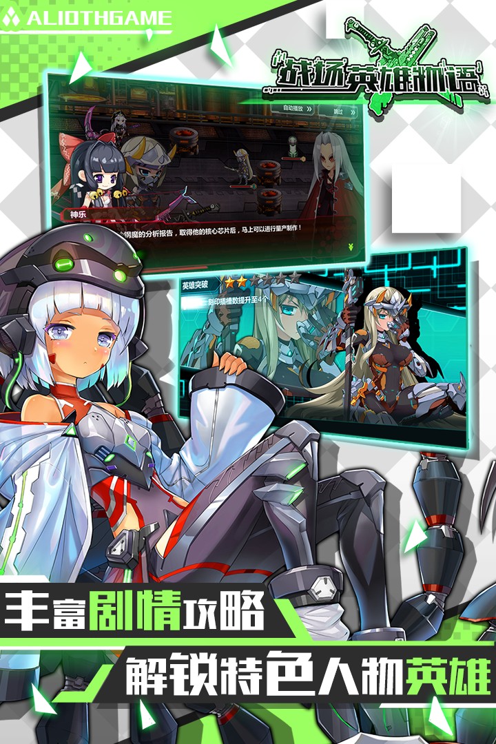 战场英雄物语礼包版