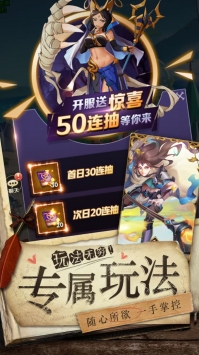 幻界之境手游公测版