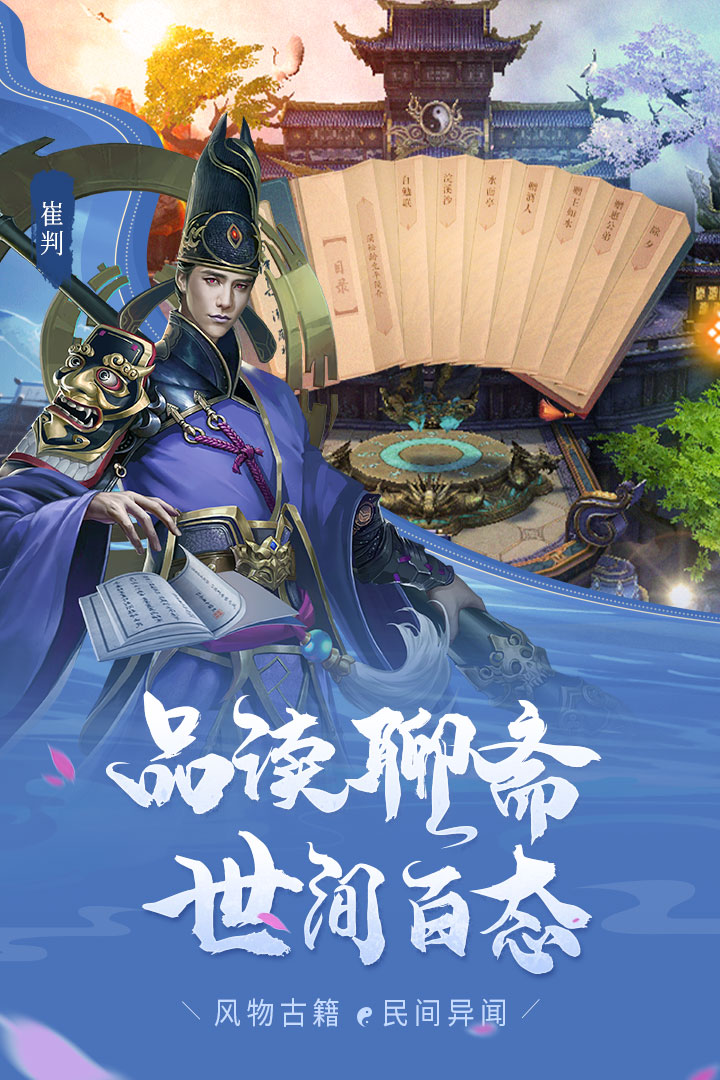 聊斋搜神记20抽兑换码