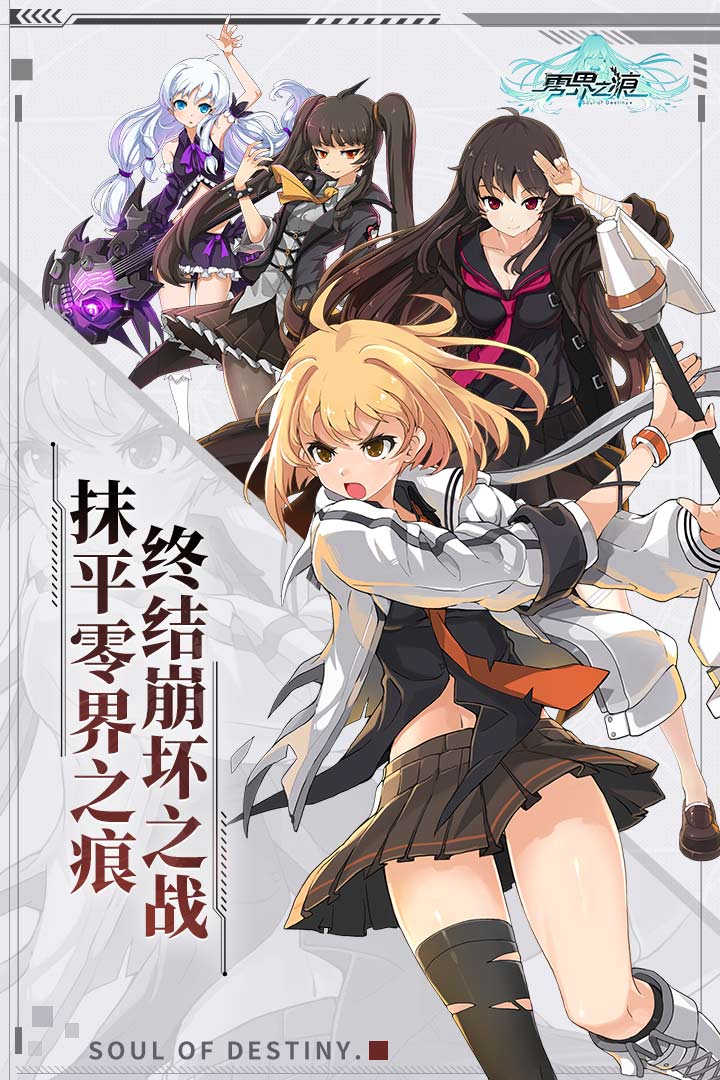 零界之痕折扣平台