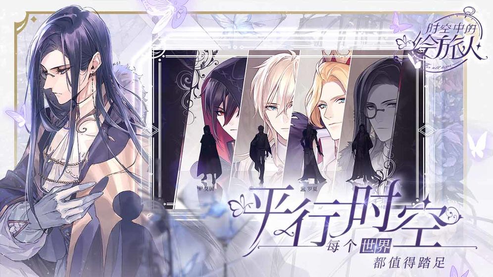 时空中的绘旅人三测版