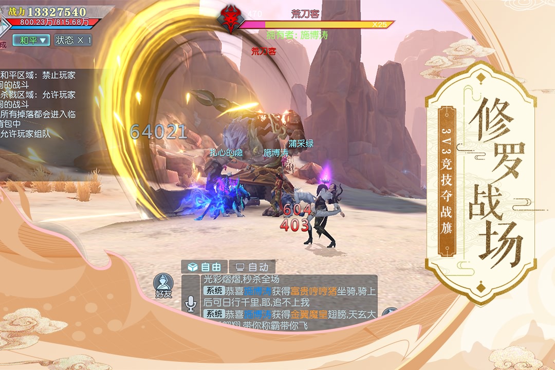 武动乾坤高爆版