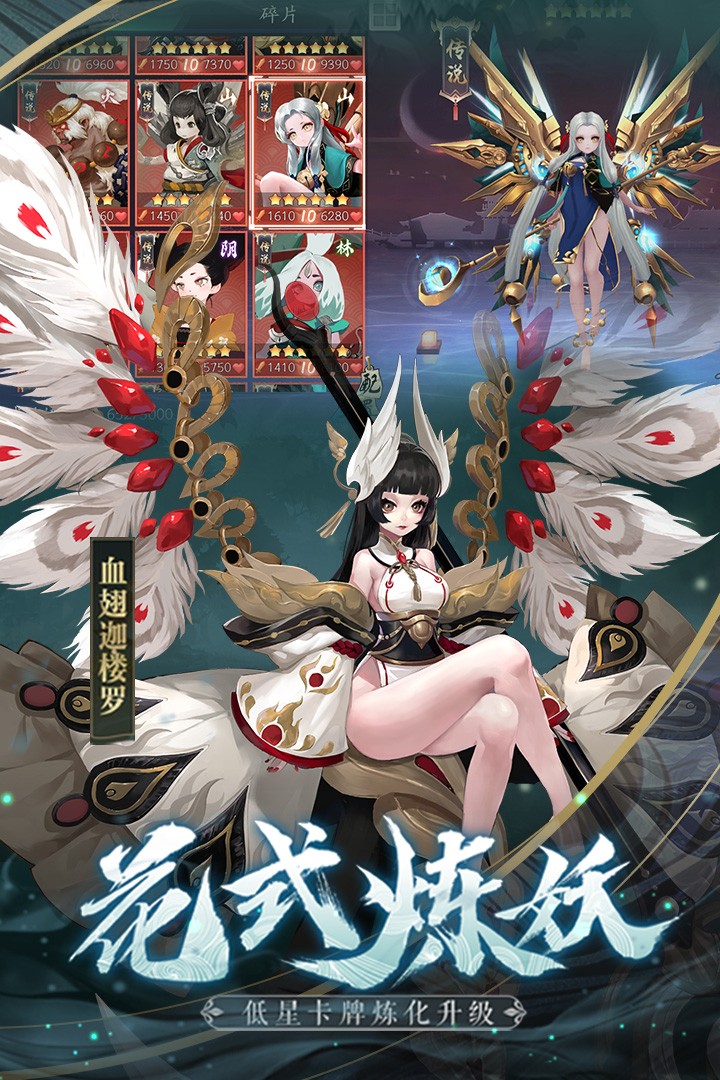 长安幻世绘网易版